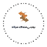 بورس فندک میلاد